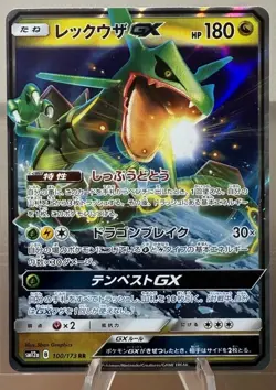 Rayquaza GX #100 Pokemon Japanese TAG TEAM GX: Tag All Stars SM12a - Image 1