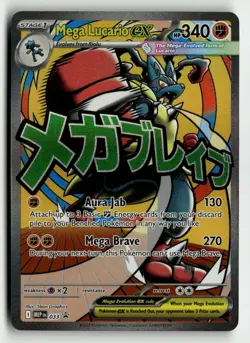 Mega Lucario ex - 033 - ME: Mega Evolution Promo (MEP) Pokemon - Image 1