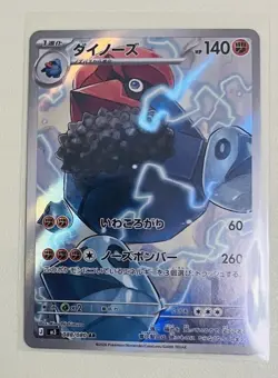 Probopass AR 088/080 M3 Nihil Zero Japanese Pokemon Card 2026 NM - Image 1