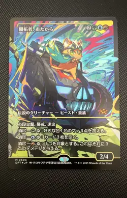 Loot, the Pathfinder (Showcase) Aetherdrift Foil Japanese Magic The Gathering - Image 1