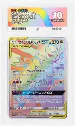 Garchomp & Giratina GX - 066 /054 HR - GG End - 2019 - ACE 10 - Japanese Pokemon - Image 1