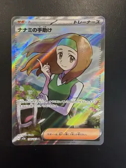 Pokemon TCG Daisy’s Assistance Art Rare 198/165 151 - Image 1