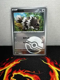 Pokemon TCG Zigzagoon Pokeball, CN Dark Crystal Blaze CSV5C 105/129, NM - Image 1