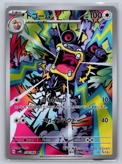 Loudred 078/066 Art Rare Ancient Roar Pokemon Japanese Holo Near Mint - Image 1