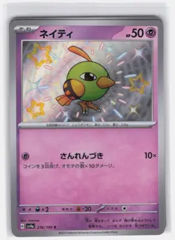 NATU 256/190 SHINY SHINY TREASURE EX POKEMON JAPANESE NEAR MINT - Image 1
