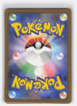 NATU 256/190 SHINY SHINY TREASURE EX POKEMON JAPANESE NEAR MINT - Image 2