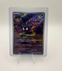Pokemon Gastly 080/071 sv5K Wild Force Art Rare Holo JP 2024 HP60 - Image 1