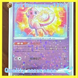 Pokemon TCG Chinese Sword & Shield Mew Special CSZC-013 Holo Mint Card - Image 1