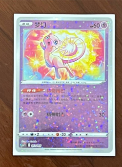 Pokemon TCG Chinese Sword & Shield Mew Special CSZC-013 Holo Mint Card - Image 2