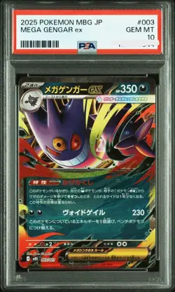 PSA 10 Pokemon Card Mega Gengar EX 003/021 Starter Set Gengar EX Japanese - Image 1