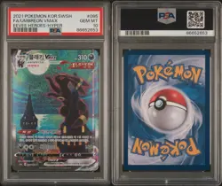 [PSA10] Korean Pokemon card [Eevee Heroes/Evolving Skies] [Umbreon Vmax] HR 095 - Image 1