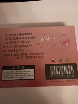when the peach ripens anime SPICY booster box CCG 11 pack 21 cards - Image 4