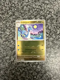 Dragonair - (Poke Ball Pattern) 148/165 Sv2a: Pokemon Card 151 Holo (Japanese) - Image 2