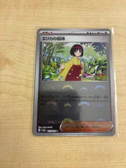 Erika’s Invitation Pokeball Reverse Holo 161/165 - Pokemon 151 Japanese Sv2a - Image 1