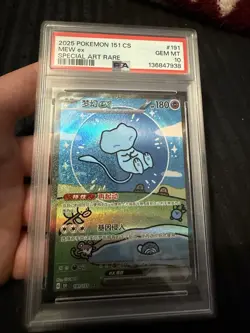 PSA 10 Bubble Mew ex #191/151 Special Art Rare Pokemon 151 Chinese Simplified - Image 1