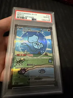 PSA 10 Bubble Mew ex #191/151 Special Art Rare Pokemon 151 Chinese Simplified - Image 3
