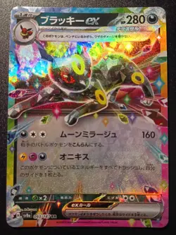 Pokemon TCG Umbreon EX 093/187 SV8a: Terastal Festival Ultra Rare Japanese NM - Image 1