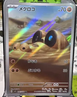Pokemon TCG 2023 Sandile 087/078 AR Sv1s: Scarlet Ex (Japanese) NM - Image 1