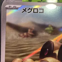 Pokemon TCG 2023 Sandile 087/078 AR Sv1s: Scarlet Ex (Japanese) NM - Image 2