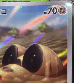 Pokemon TCG 2023 Sandile 087/078 AR Sv1s: Scarlet Ex (Japanese) NM - Image 3