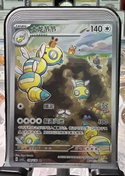 Dunsparce 083/071 Full Art Holo Pokemon sv2P Snow Hazard Japanese Near Mint #32 - Image 1