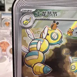 Dunsparce 083/071 Full Art Holo Pokemon sv2P Snow Hazard Japanese Near Mint #32 - Image 2