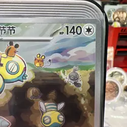 Dunsparce 083/071 Full Art Holo Pokemon sv2P Snow Hazard Japanese Near Mint #32 - Image 3