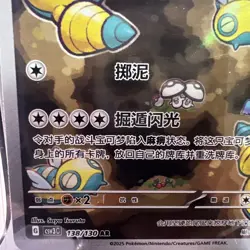 Dunsparce 083/071 Full Art Holo Pokemon sv2P Snow Hazard Japanese Near Mint #32 - Image 5