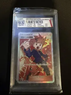 Pokemon 2019 Tag All Stars Blue's Tactics 193/173 SR Holo Full Art HGA 9.5 JP - Image 3