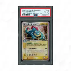 2006 Pokemon JP Feraligatr Holo Dragon Frontiers 1st Edition PSA 8 Near Mint 026 - Image 1