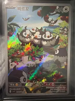 Pokemon Korean Art Rare Bundle Ralts AR Riolu AR Starly AR SV1S SV1V - Image 1