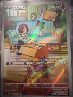 Pokemon Korean Art Rare Bundle Ralts AR Riolu AR Starly AR SV1S SV1V - Image 2