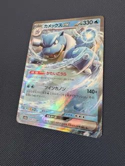 Blastoise Wartortle Squirtle Bundle X7. Pokemon TCG Trading Cards - Image 5