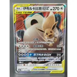 Pokemon TCG S- Chinese Raichu Eevee Snorlax Pikachu Zekrom GX NM Lot of 3 Card - Image 4