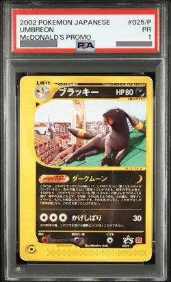 PSA 1 2002 POKEMON JPN MCDONALD'S PROMO #025/P UMBREON - Image 1