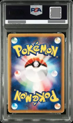 PSA 1 2002 POKEMON JPN MCDONALD'S PROMO #025/P UMBREON - Image 2