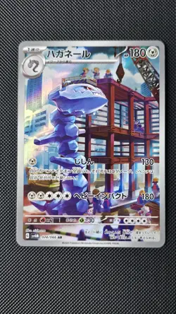 Steelix AR 074/066 Future Flash sv4M Japanese Pokemon TCG Card Art Rare Holo NM - Image 1