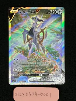 Arceus V SR 112/100 Near Mint Sword & Shield S9 Star Birth Japanese Pokemon Card - Image 3
