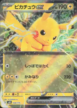 Pikachu EX 038/175 Generations Starter Decks Pokemon Japanese Near Mint - Image 1