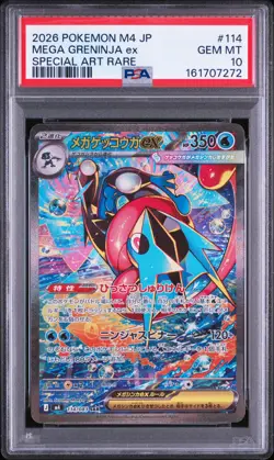2026 POKEMON JAPANESE M4-NINJA SPINNER SPECIAL ART RARE MEGA GRENINJA EX PSA 10 - Image 1