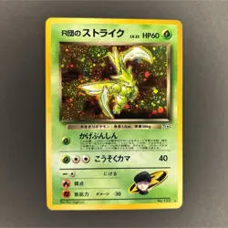 Pokemon TCG Rocket's Scyther Leaders' Stadium Holo Rare Japanese 1996 60 HP - Image 1