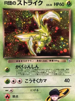 Pokemon TCG Rocket's Scyther Leaders' Stadium Holo Rare Japanese 1996 60 HP - Image 2