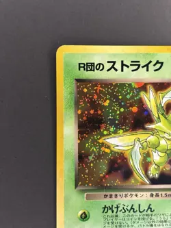 Pokemon TCG Rocket's Scyther Leaders' Stadium Holo Rare Japanese 1996 60 HP - Image 3