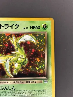 Pokemon TCG Rocket's Scyther Leaders' Stadium Holo Rare Japanese 1996 60 HP - Image 4