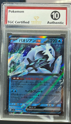 Pokemon TCG Japanese Chien-Pao: TGC 10 - Image 1