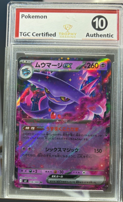 Pokemon TCG Japanese Mismagius EX: TGC 10 - Image 1