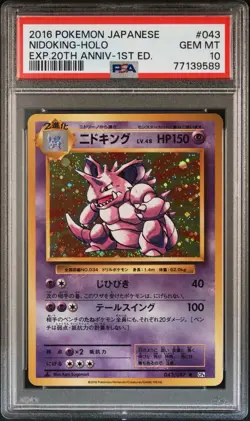 2016 POKEMON JPN EXPANSION 20TH ANV 1ST ED #043 NIDOKING-HOLO PSA 10 - Image 2