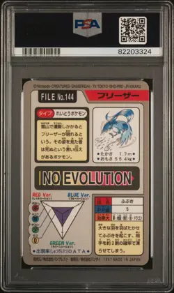 Articuno Pokemon 1997 Prism Bandai Carddass Japanese #144 PSA 9 - Image 2
