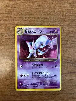 Pokemon Japanese Dark Espeon Neo Destiny Holo Rare No.196 Vintage LP NM - Image 1