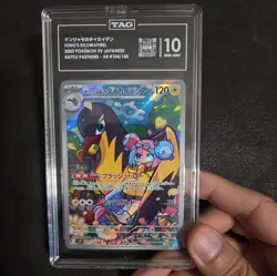 2025 POKEMON JPN SV9-BATTLE PARTNERS ART RARE #104 IONO'S KILOWATTREL TAG 10 - Image 1